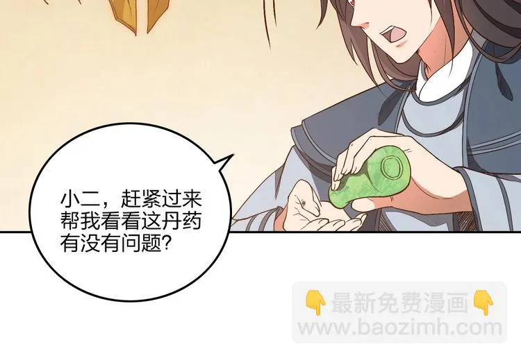 第15话 突破 第45页