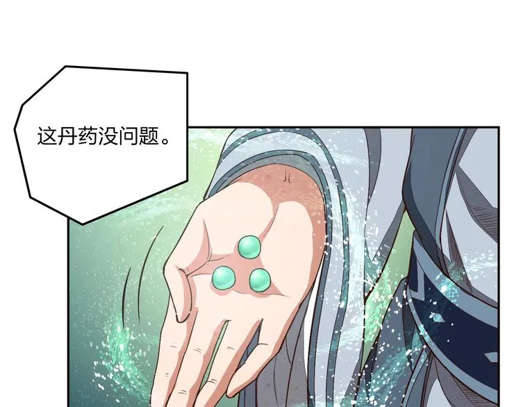 第15话 突破 第46页