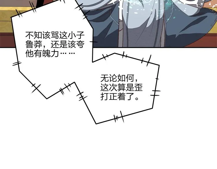 第15话 突破 第50页