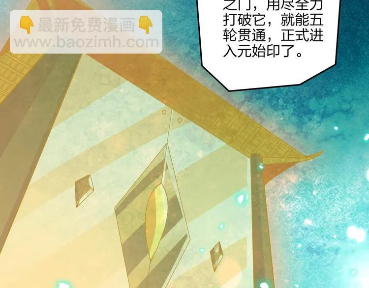 第15话 突破 第53页