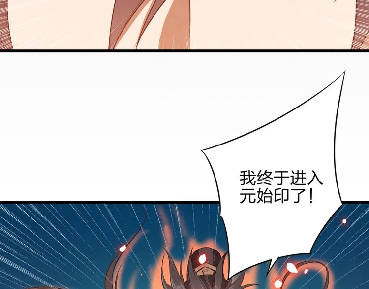 第15话 突破 第71页