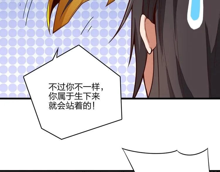 第15话 突破 第84页
