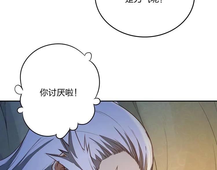 第15话 突破 第94页