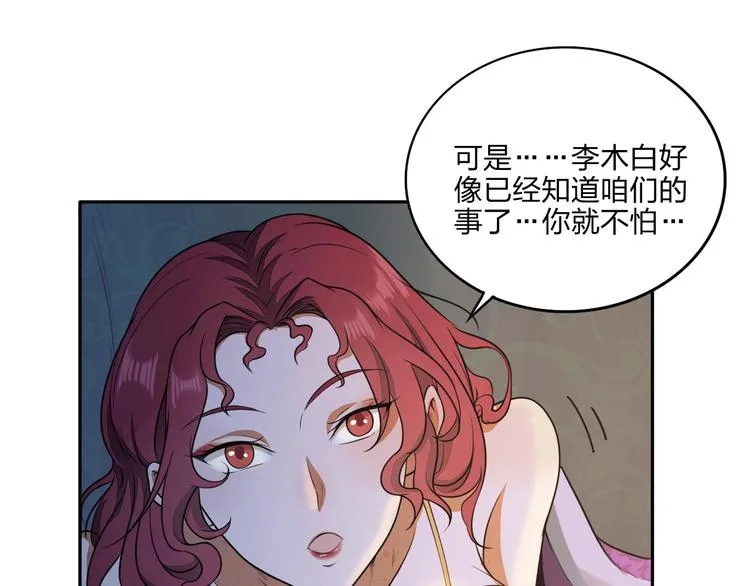 第15话 突破 第100页