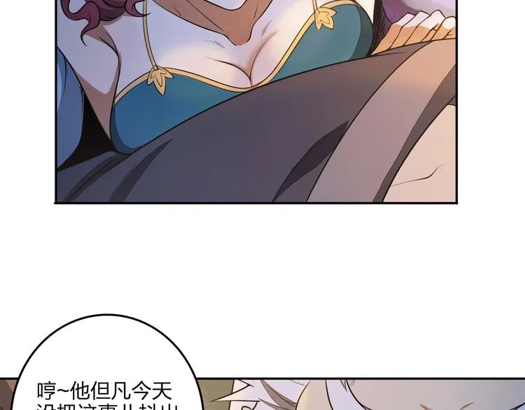 第15话 突破 第101页