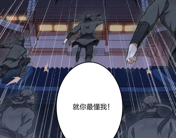 第15话 突破 第108页