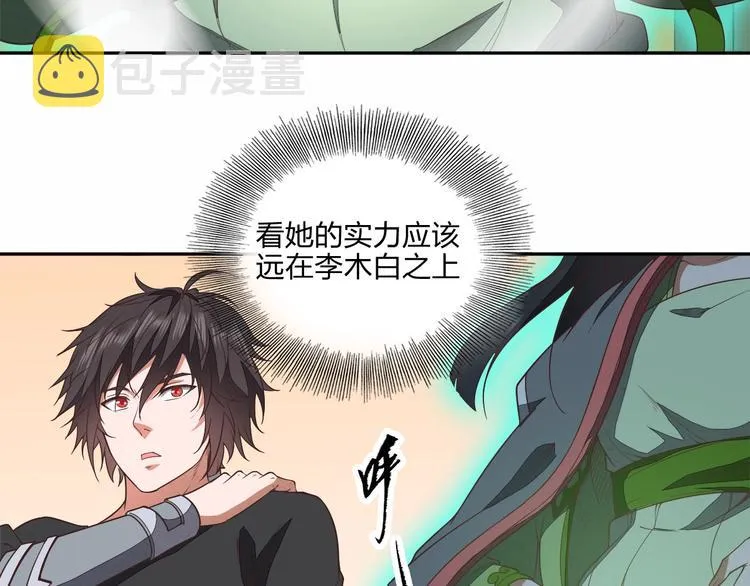 第14话 易容 第8页