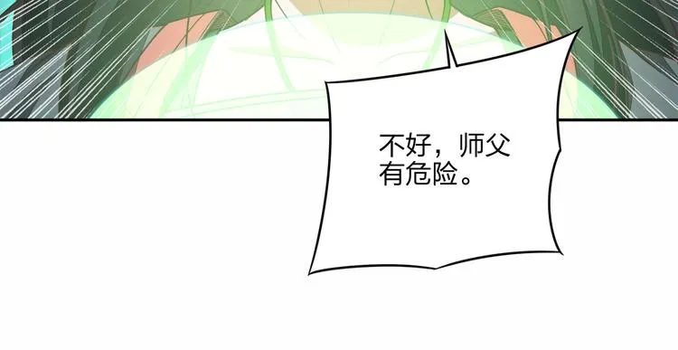 第14话 易容 第12页