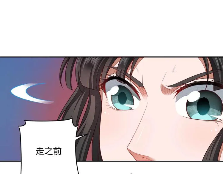 第14话 易容 第13页