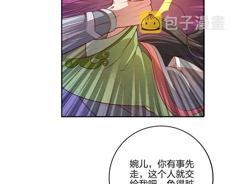 第14话 易容 第16页