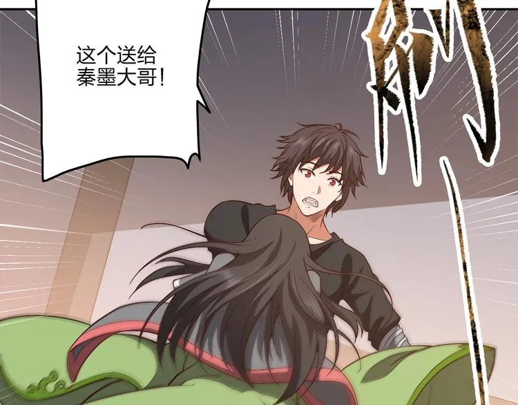 第14话 易容 第25页