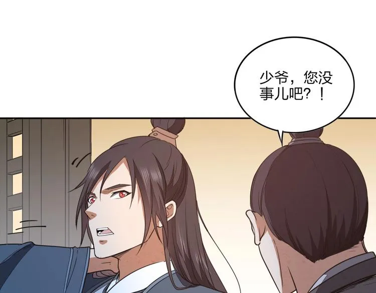 第14话 易容 第49页