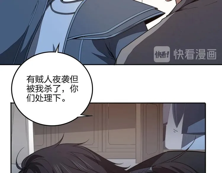 第14话 易容 第50页