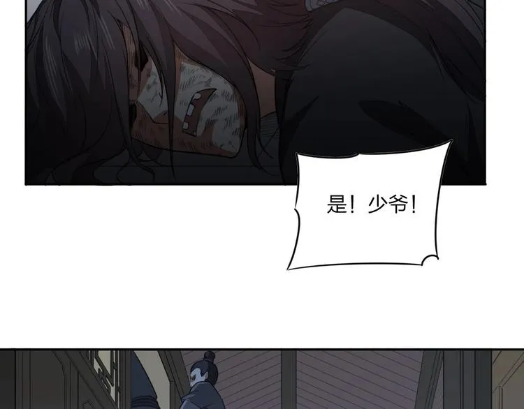 第14话 易容 第51页