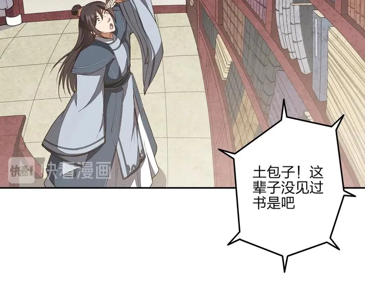 第14话 易容 第72页