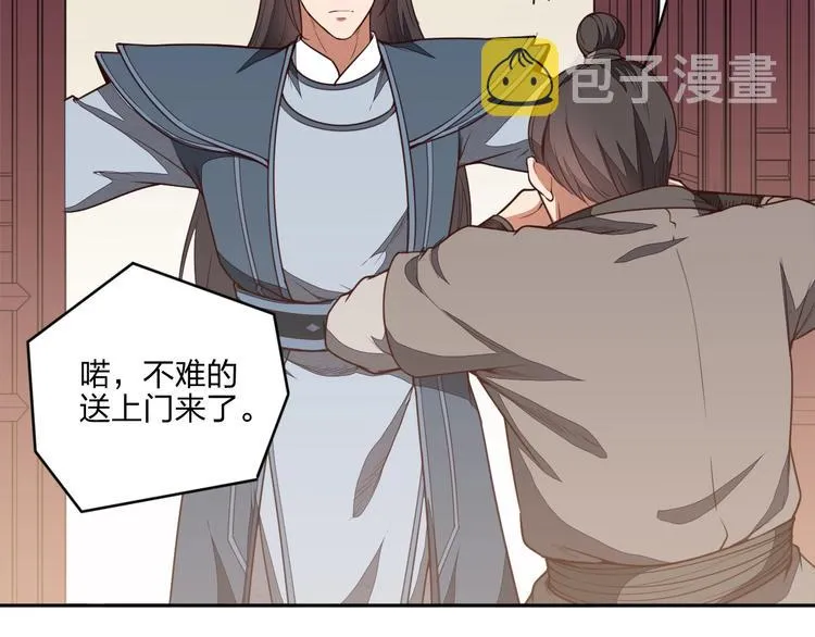 第14话 易容 第88页