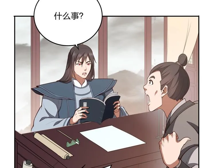 第14话 易容 第92页