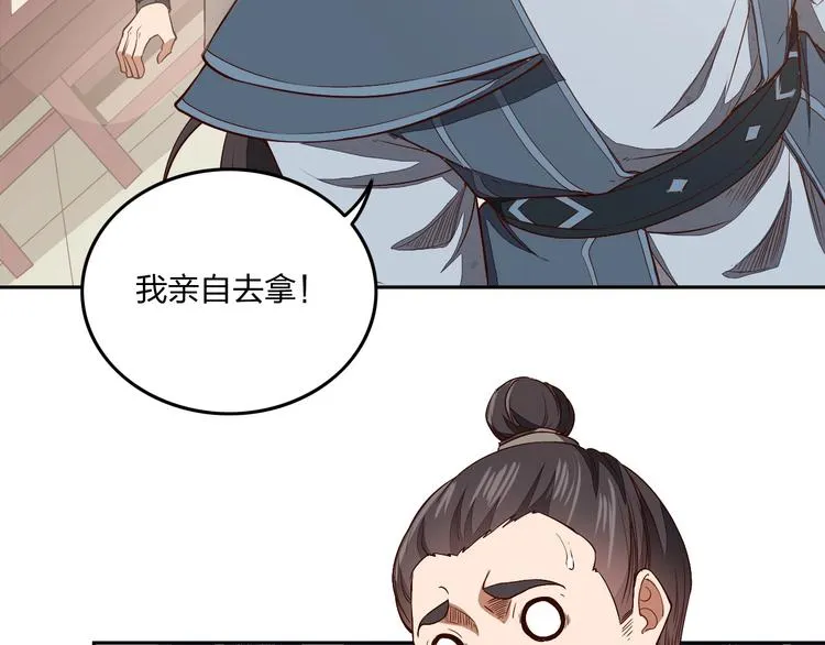 第14话 易容 第99页