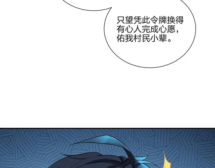 第13话 又见禽兽 第11页