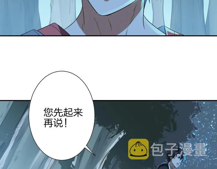 第13话 又见禽兽 第16页