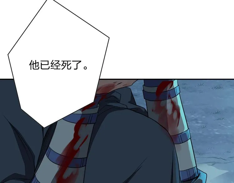第13话 又见禽兽 第20页