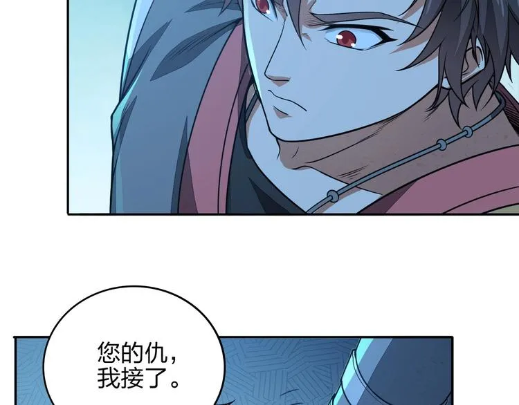 第13话 又见禽兽 第23页