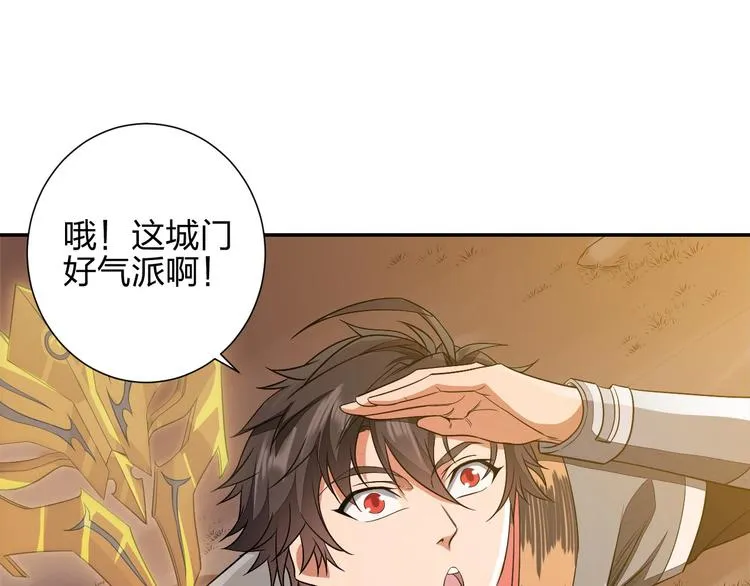 第13话 又见禽兽 第38页