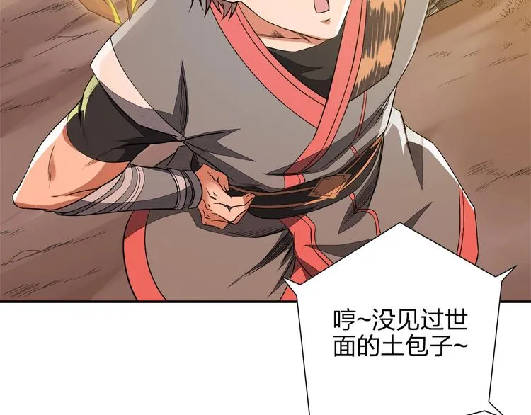 第13话 又见禽兽 第39页