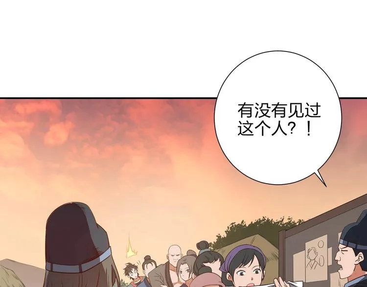 第13话 又见禽兽 第41页