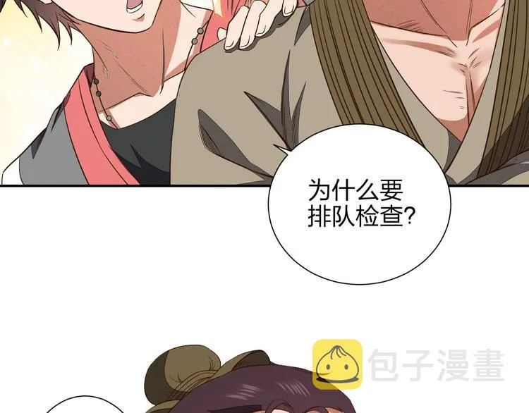第13话 又见禽兽 第44页
