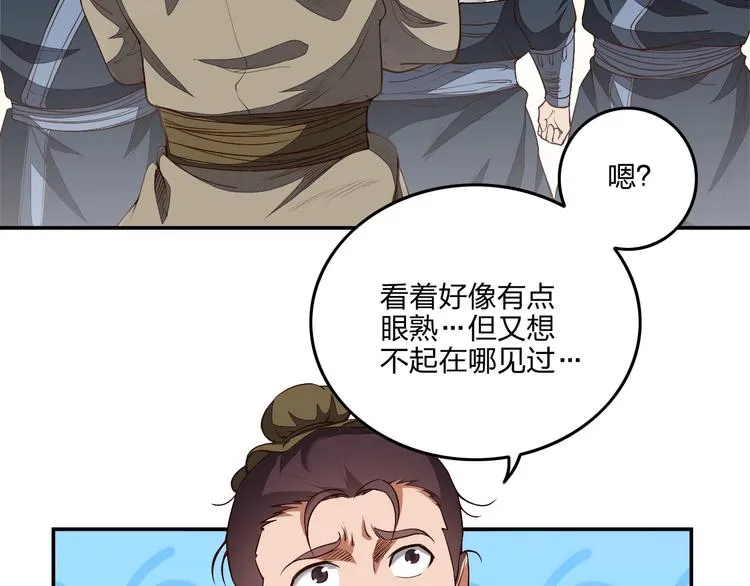 第13话 又见禽兽 第57页