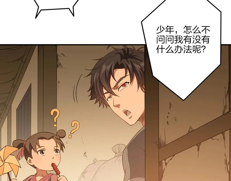 第13话 又见禽兽 第62页