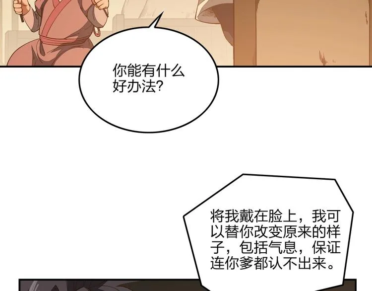 第13话 又见禽兽 第63页