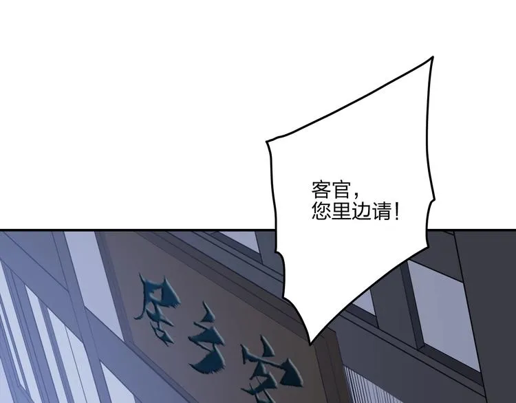 第13话 又见禽兽 第69页