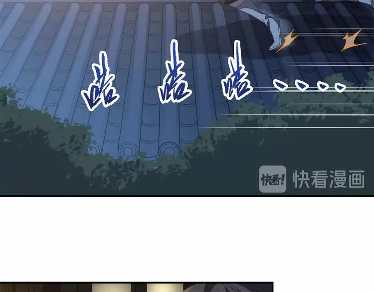 第13话 又见禽兽 第88页