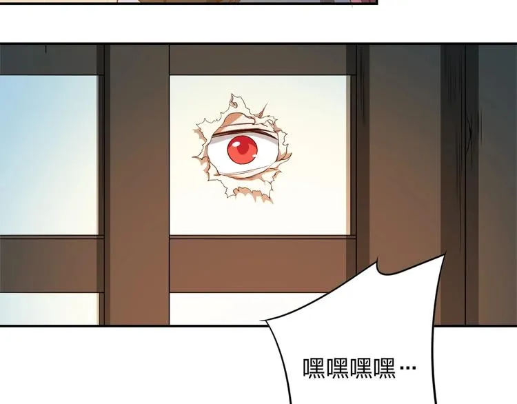 第13话 又见禽兽 第90页