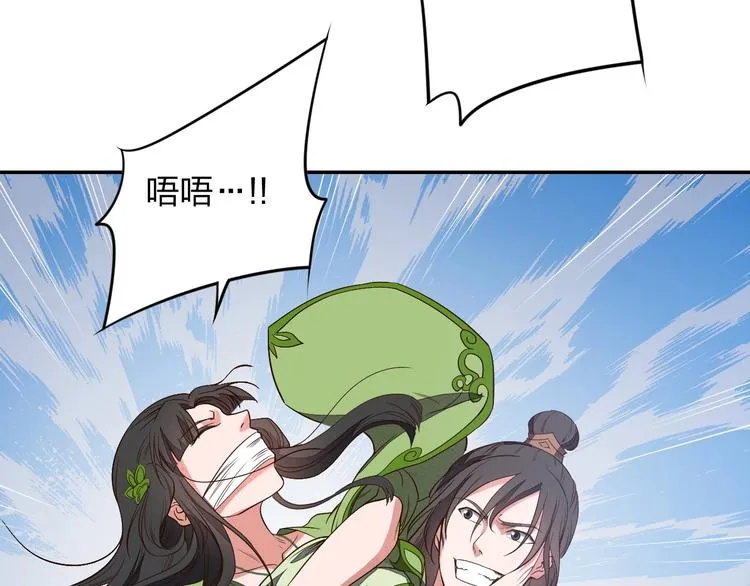 第13话 又见禽兽 第91页