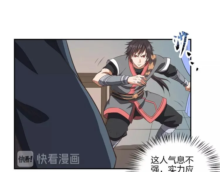 第13话 又见禽兽 第95页