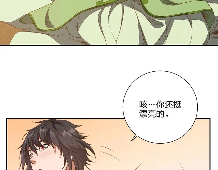 第13话 又见禽兽 第106页