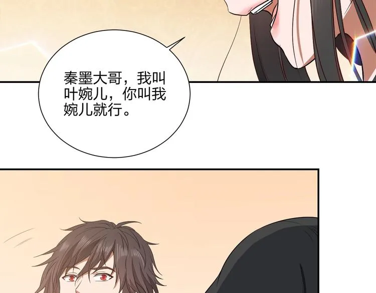 第13话 又见禽兽 第113页