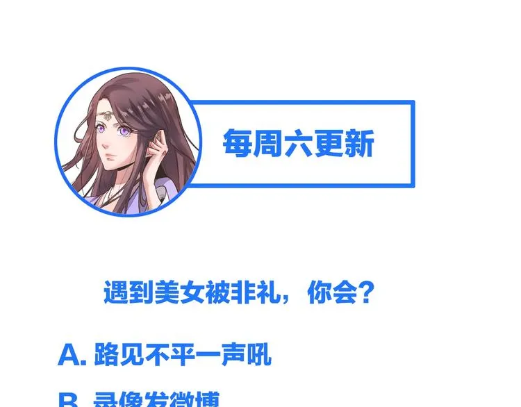 第13话 又见禽兽 第122页