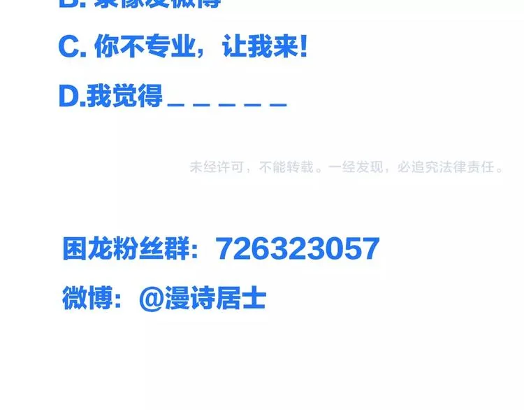 第13话 又见禽兽 第123页