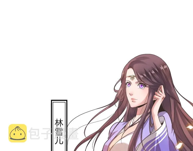 第1话 村花的保镖 第15页