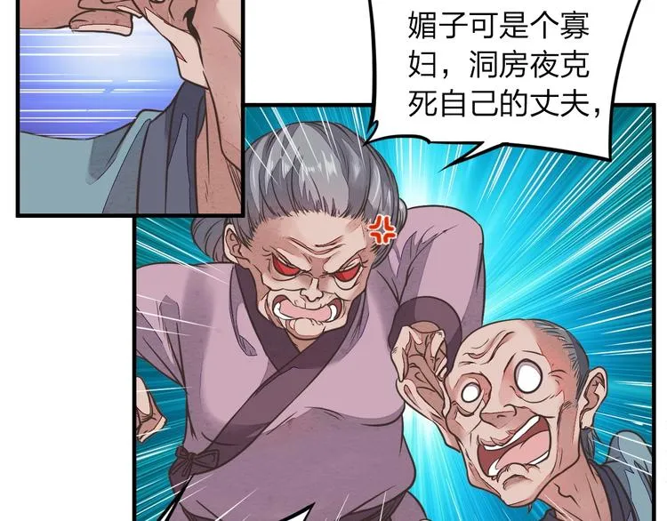 第1话 村花的保镖 第25页
