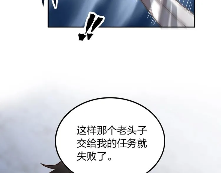 第1话 村花的保镖 第55页