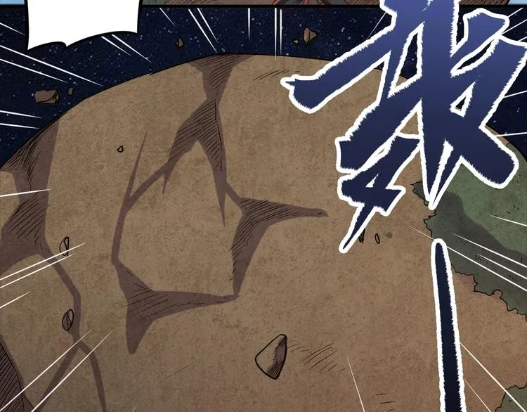 第1话 村花的保镖 第74页