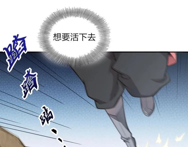 第1话 村花的保镖 第77页