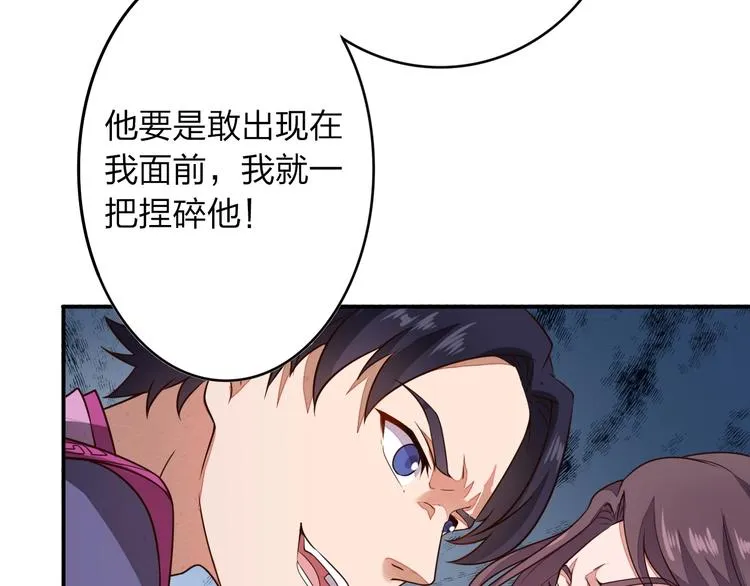 第1话 村花的保镖 第96页