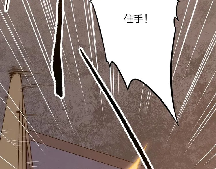 第1话 村花的保镖 第106页
