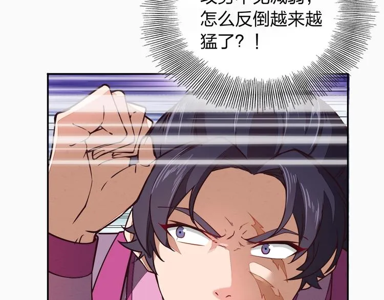第2话 惩治纨绔 第35页